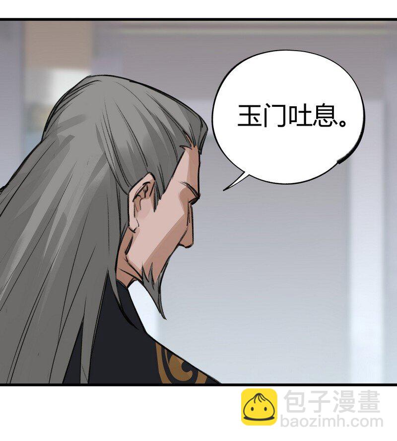 《大道朝天》025 不是战死 第15页