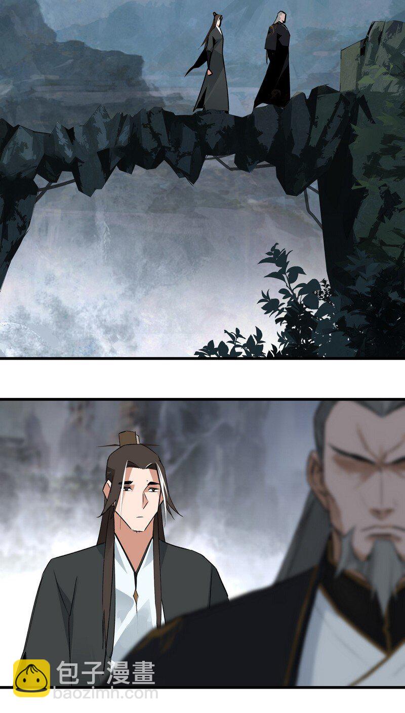 《大道朝天》025 不是战死 第17页
