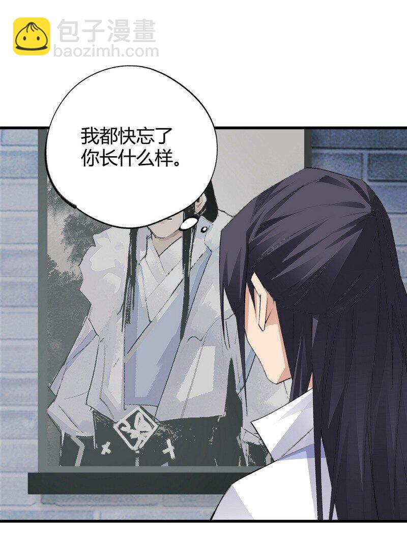 《大道朝天》025 不是战死 第22页