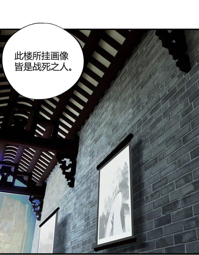 《大道朝天》025 不是战死 第24页