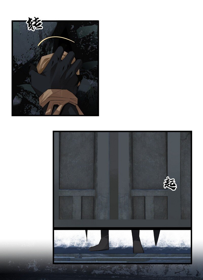 《大道朝天》025 不是战死 第26页