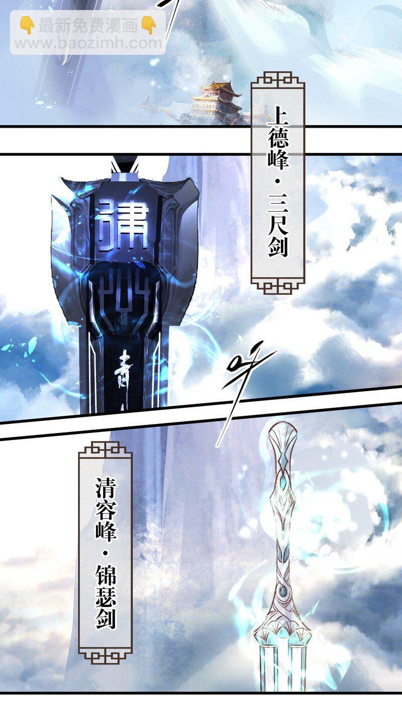 《大道朝天》025 不是战死 第3页