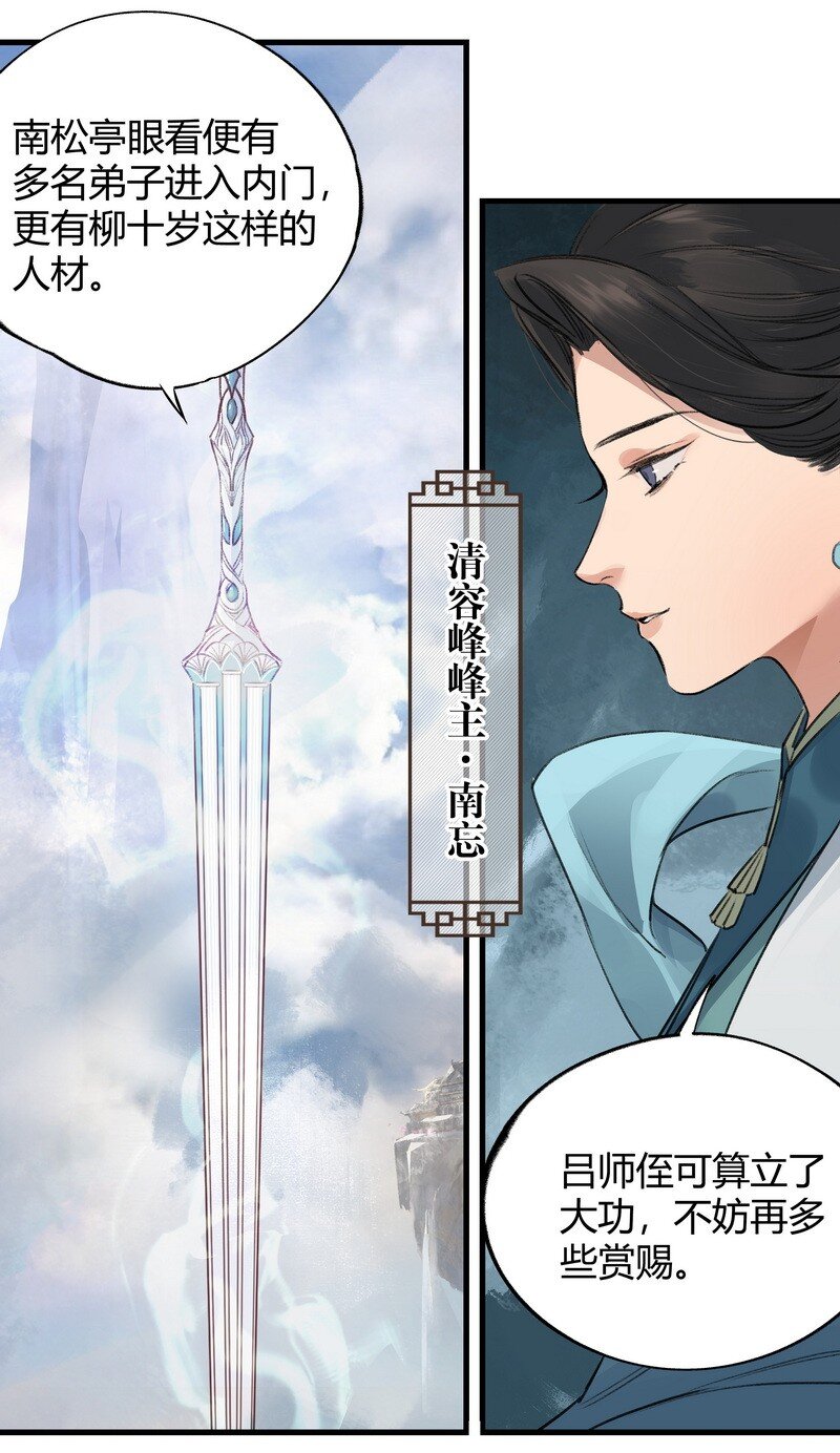《大道朝天》025 不是战死 第6页