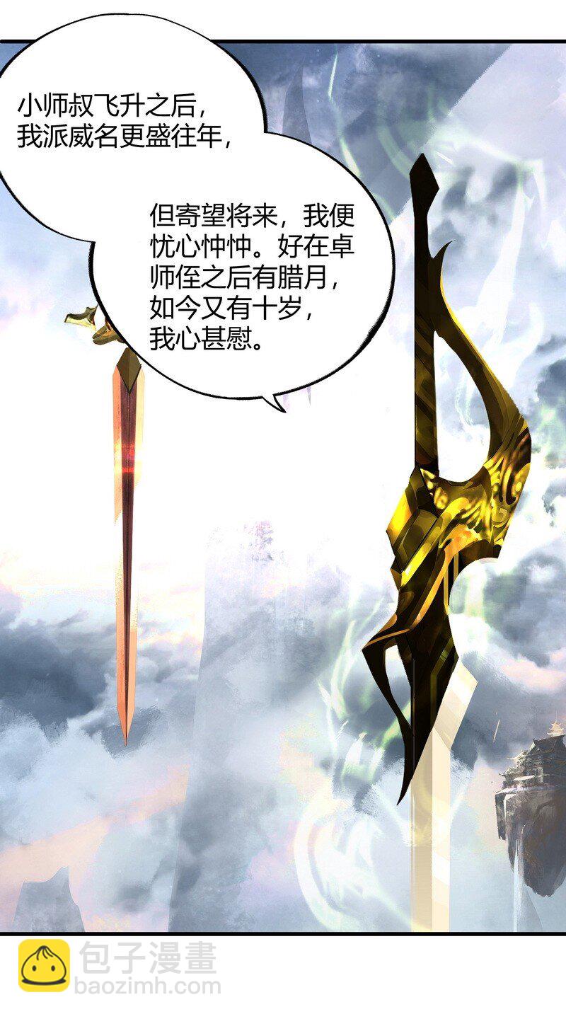 《大道朝天》025 不是战死 第7页