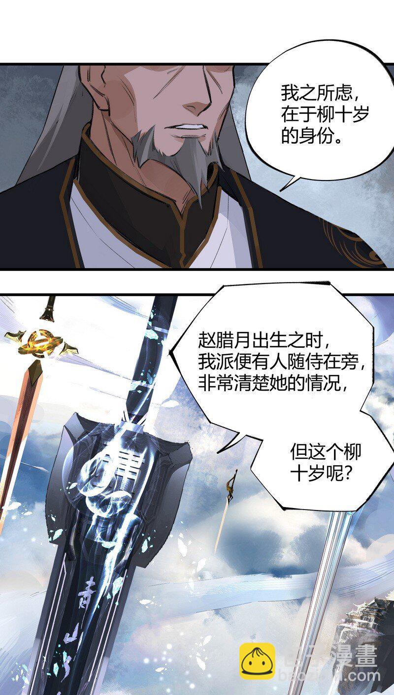 《大道朝天》025 不是战死 第8页