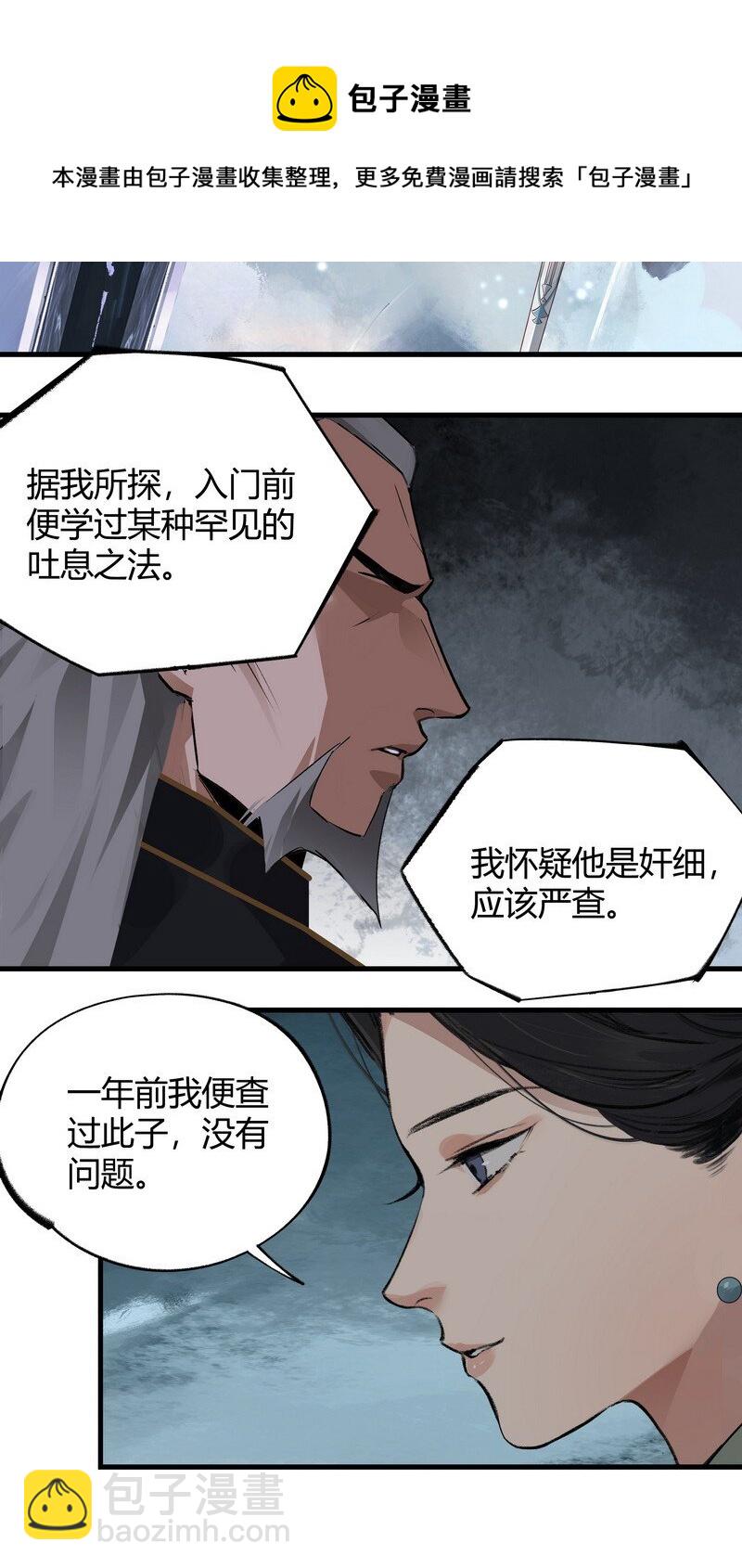 《大道朝天》025 不是战死 第9页