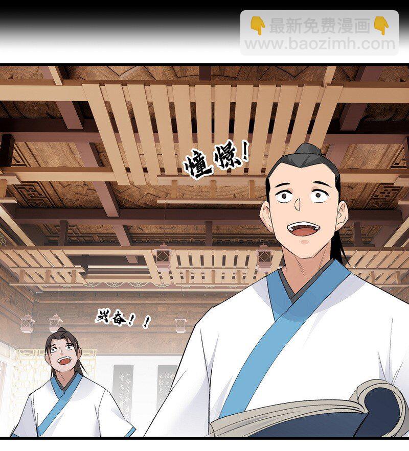 《大道朝天》028 承剑大会 第15页