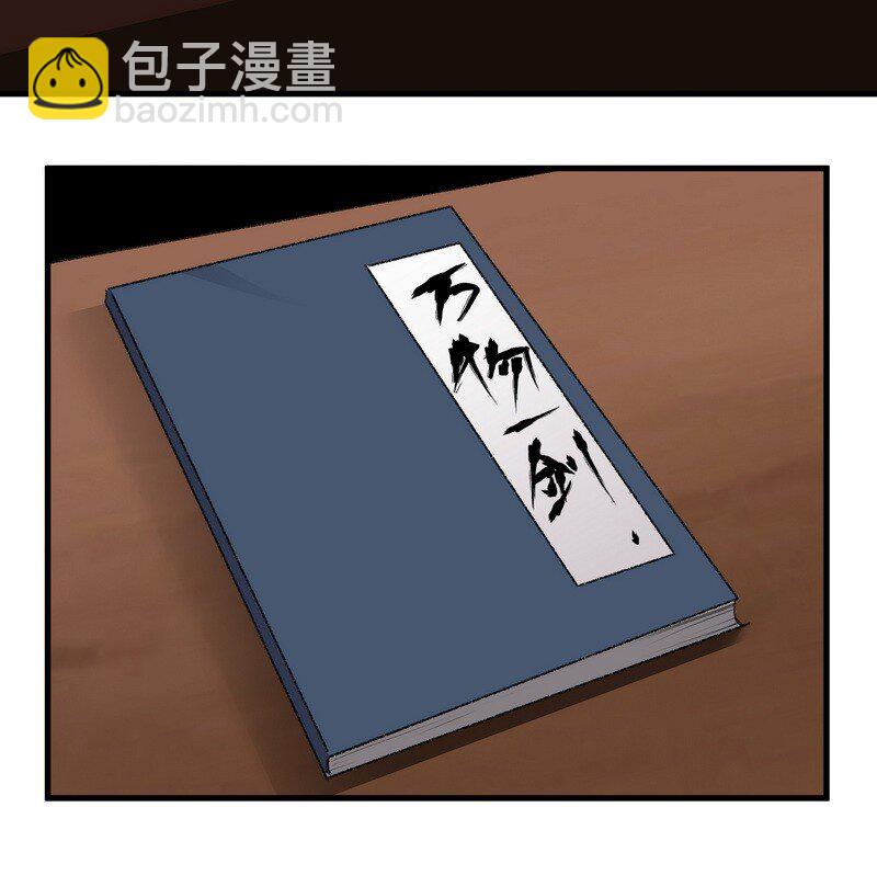 《大道朝天》028 承剑大会 第17页