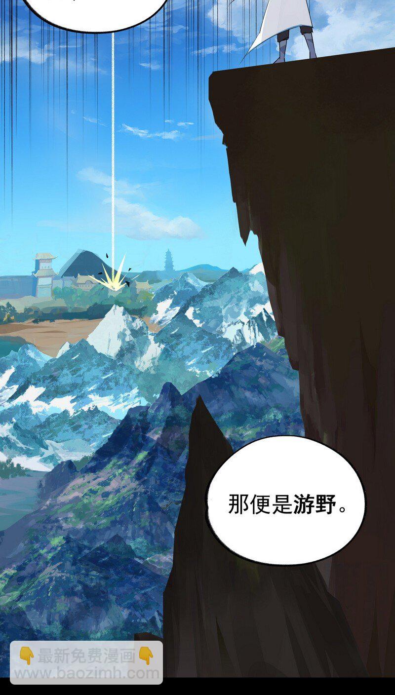 《大道朝天》028 承剑大会 第8页