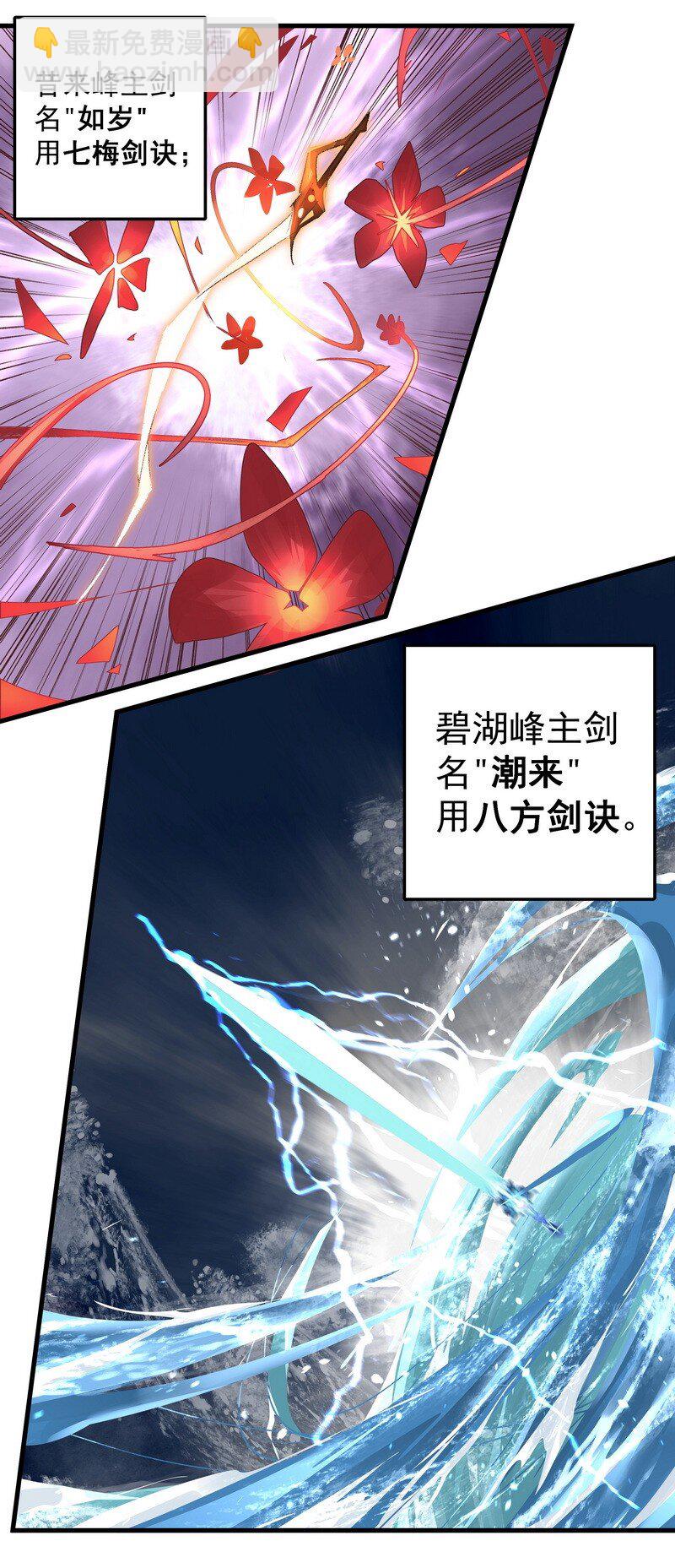 《大道朝天》027 可定天下 第10页