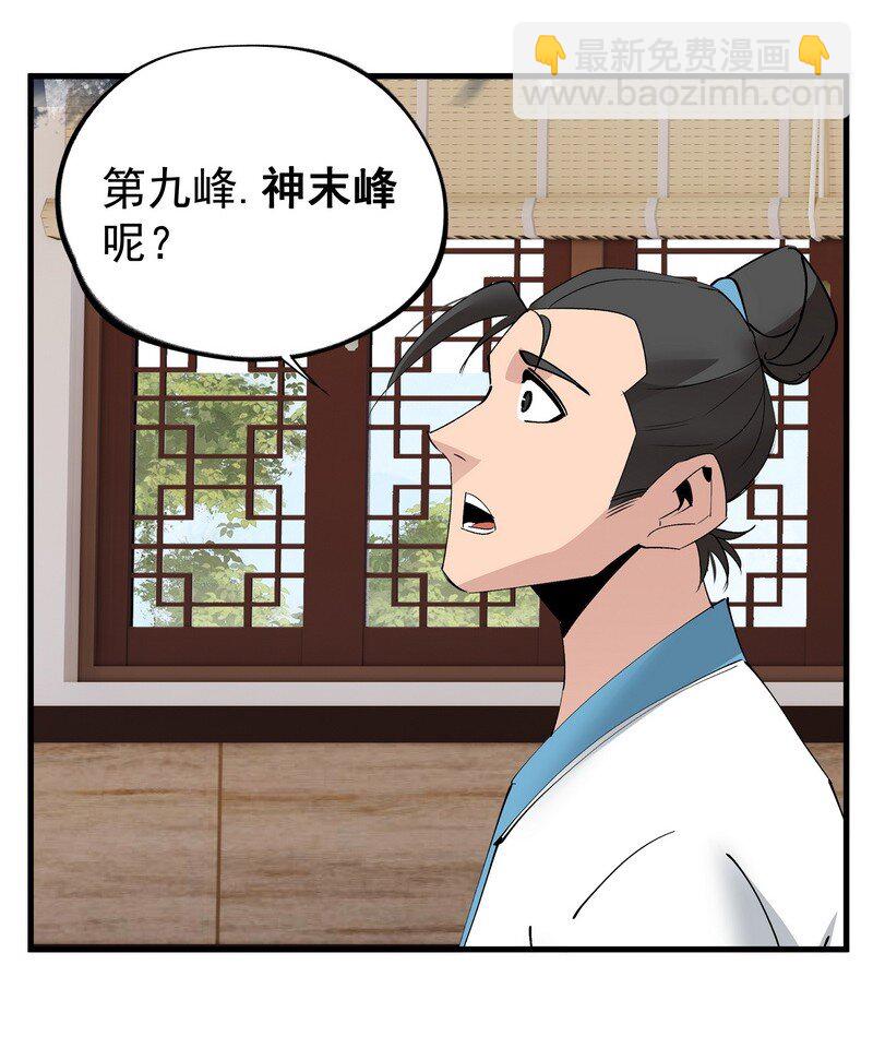 《大道朝天》027 可定天下 第11页