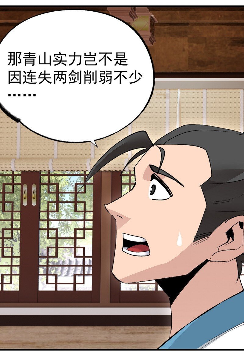 《大道朝天》027 可定天下 第14页