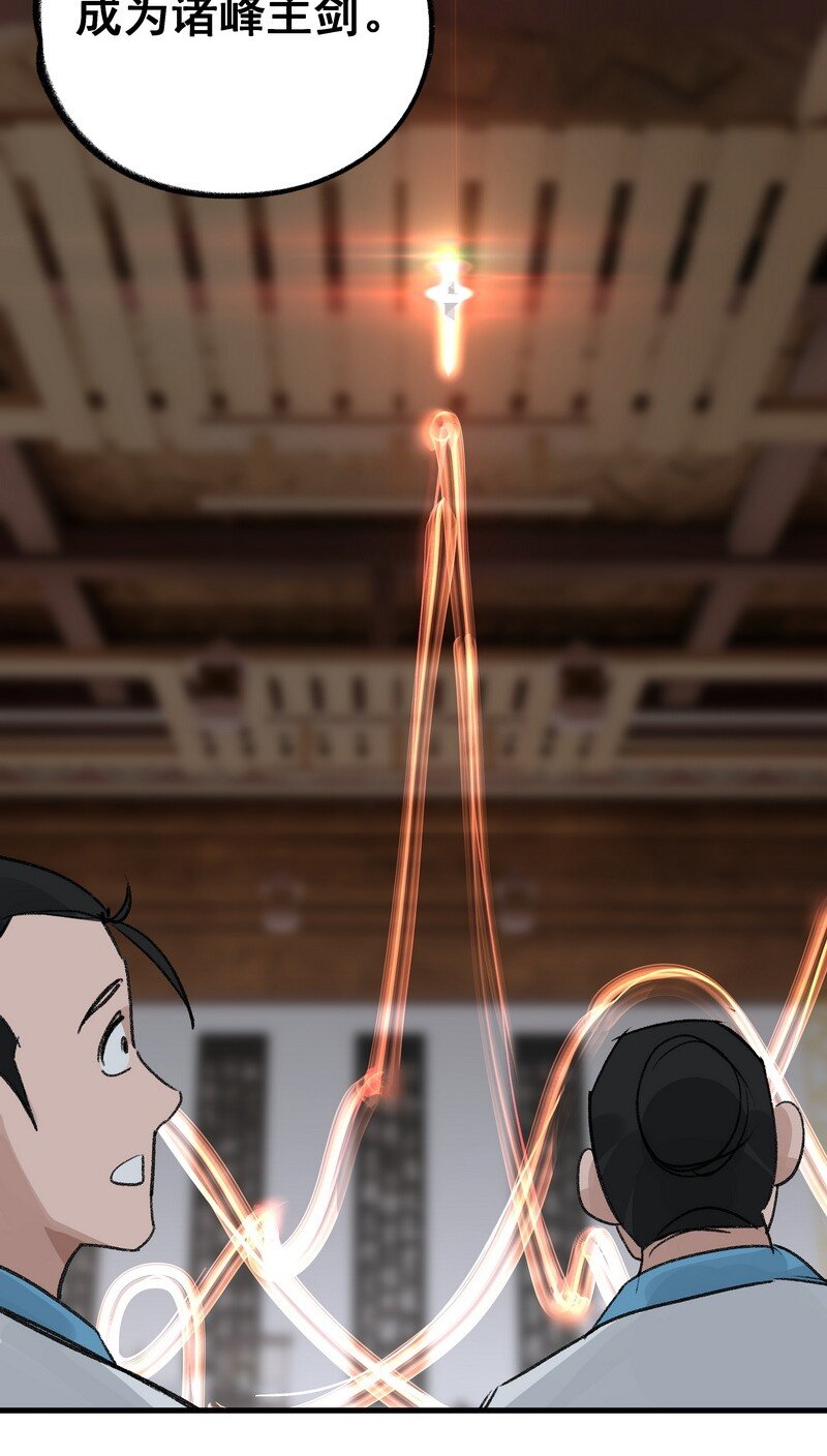 《大道朝天》027 可定天下 第19页
