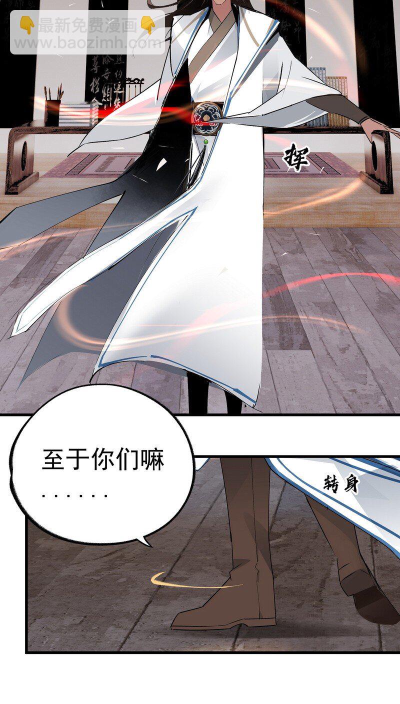《大道朝天》027 可定天下 第21页