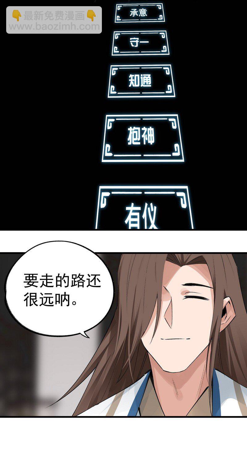 《大道朝天》027 可定天下 第23页