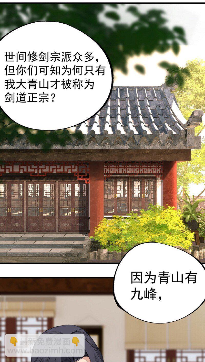 《大道朝天》027 可定天下 第4页