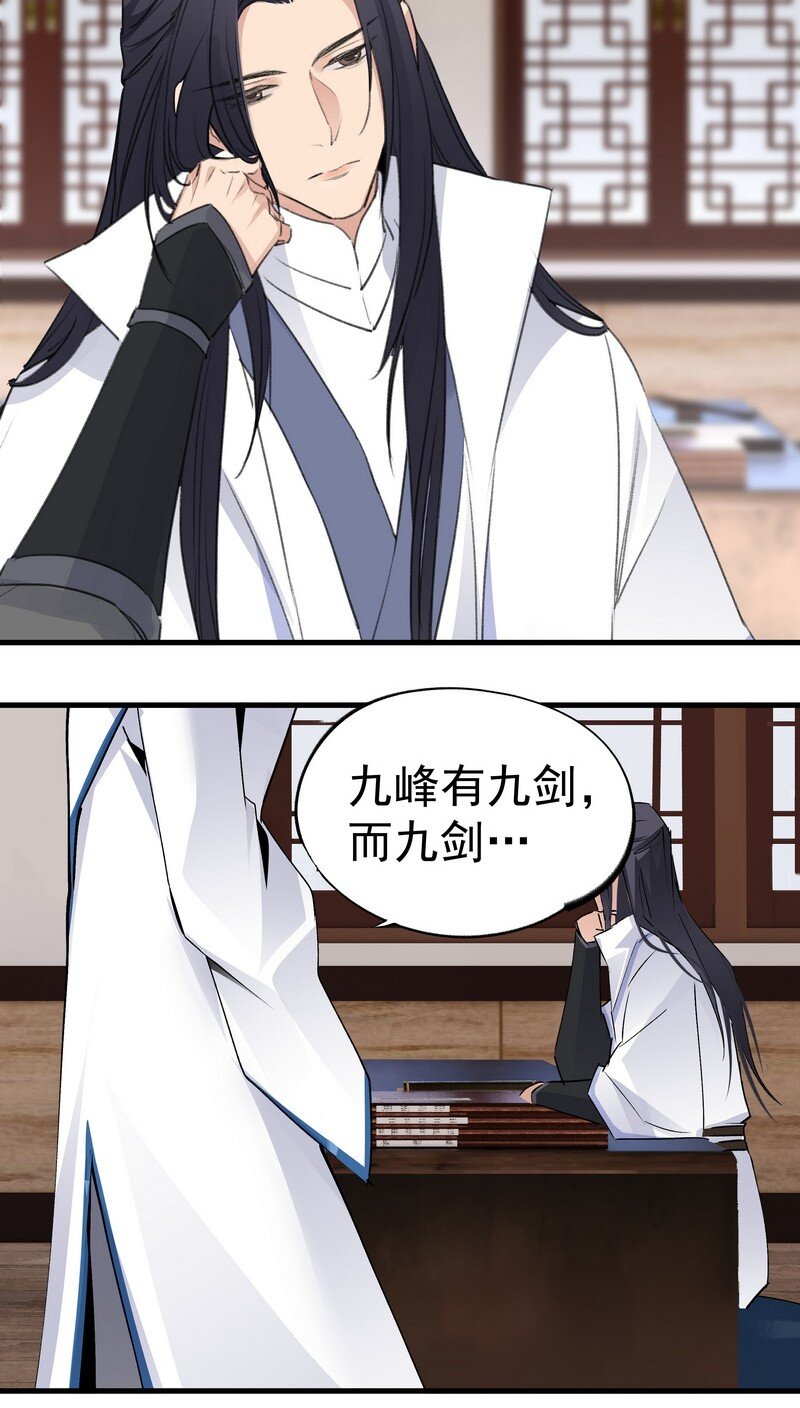 《大道朝天》027 可定天下 第5页