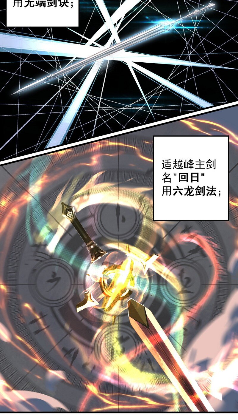 《大道朝天》027 可定天下 第9页
