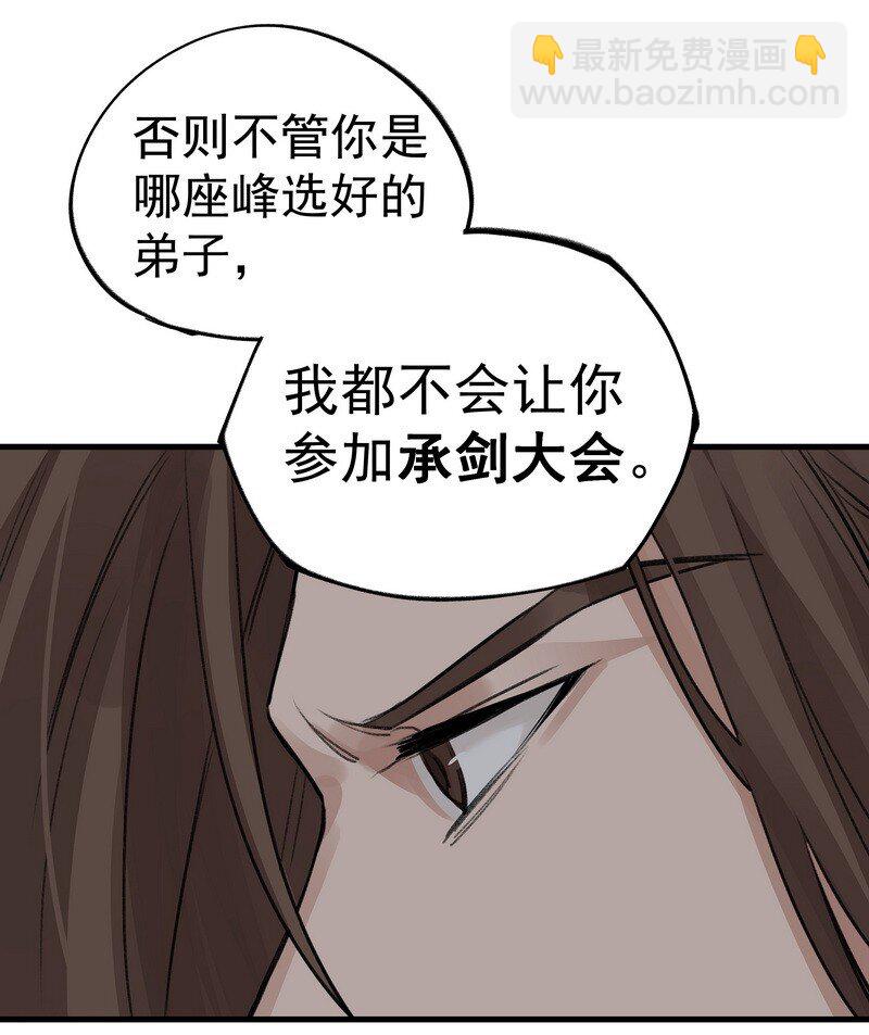 《大道朝天》030 剑归故里 第21页