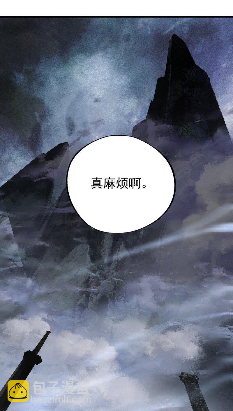 《大道朝天》030 剑归故里 第25页