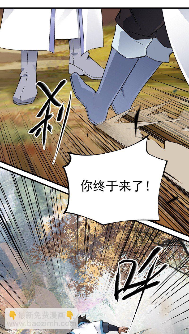 《大道朝天》031 前来领罚 第12页