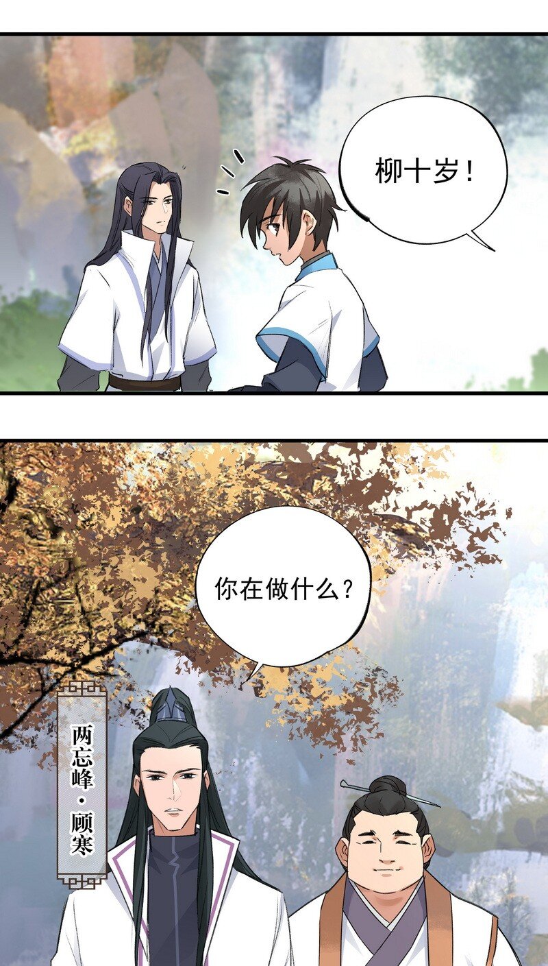 《大道朝天》031 前来领罚 第16页