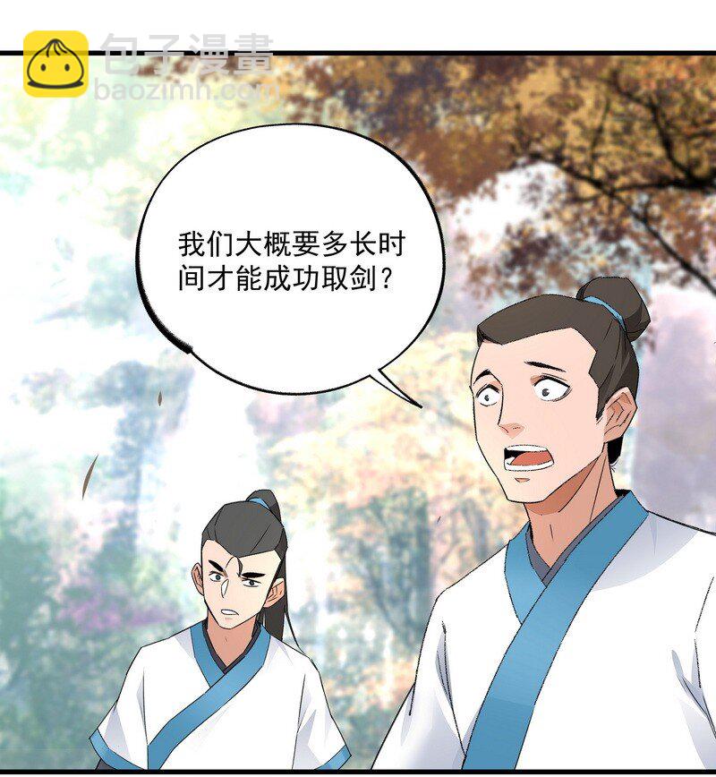 《大道朝天》031 前来领罚 第2页