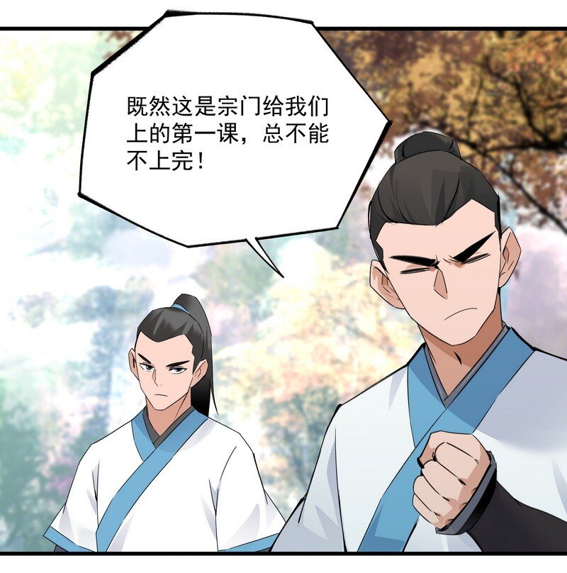 《大道朝天》031 前来领罚 第4页