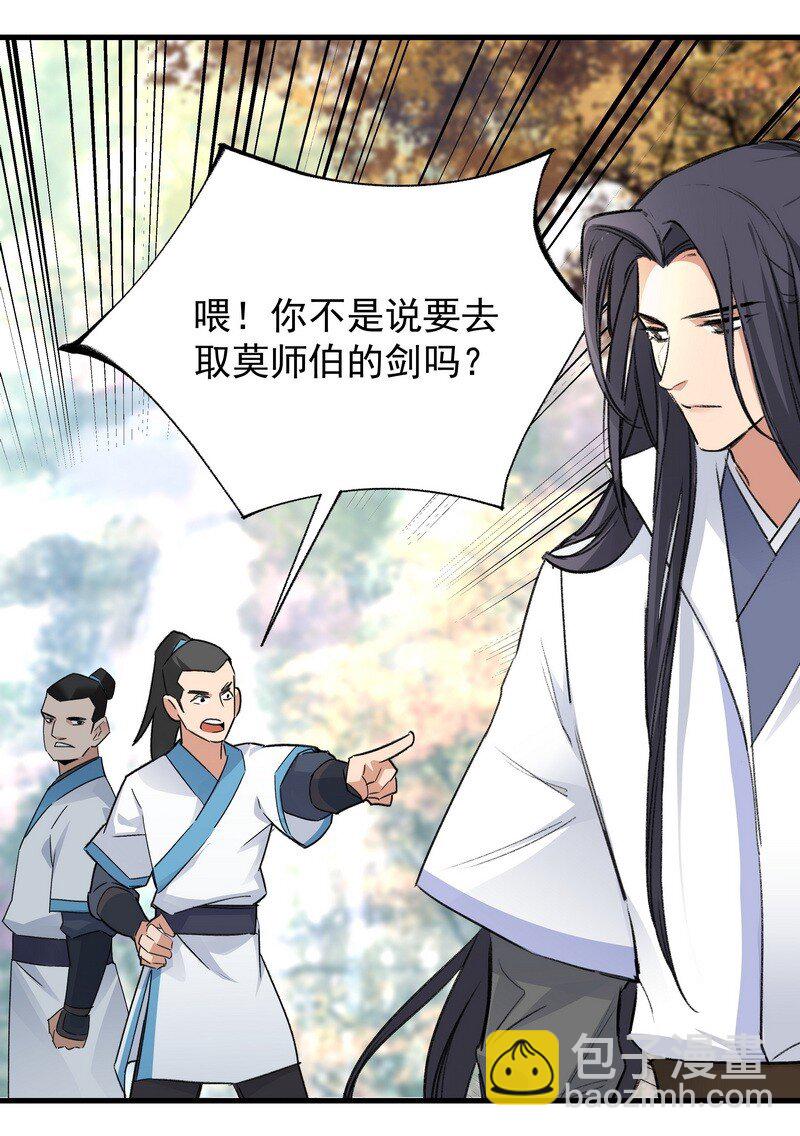 《大道朝天》031 前来领罚 第6页