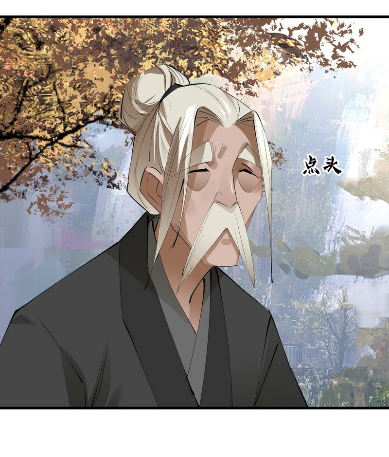 《大道朝天》029 黑衣老者 第17页