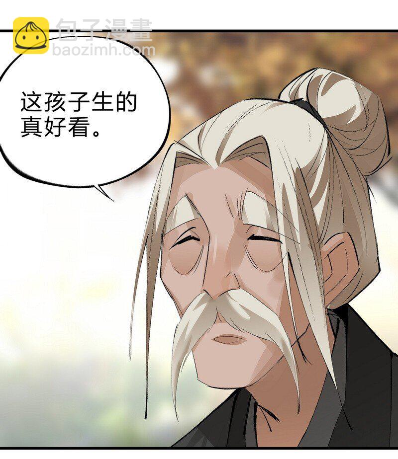 《大道朝天》029 黑衣老者 第22页