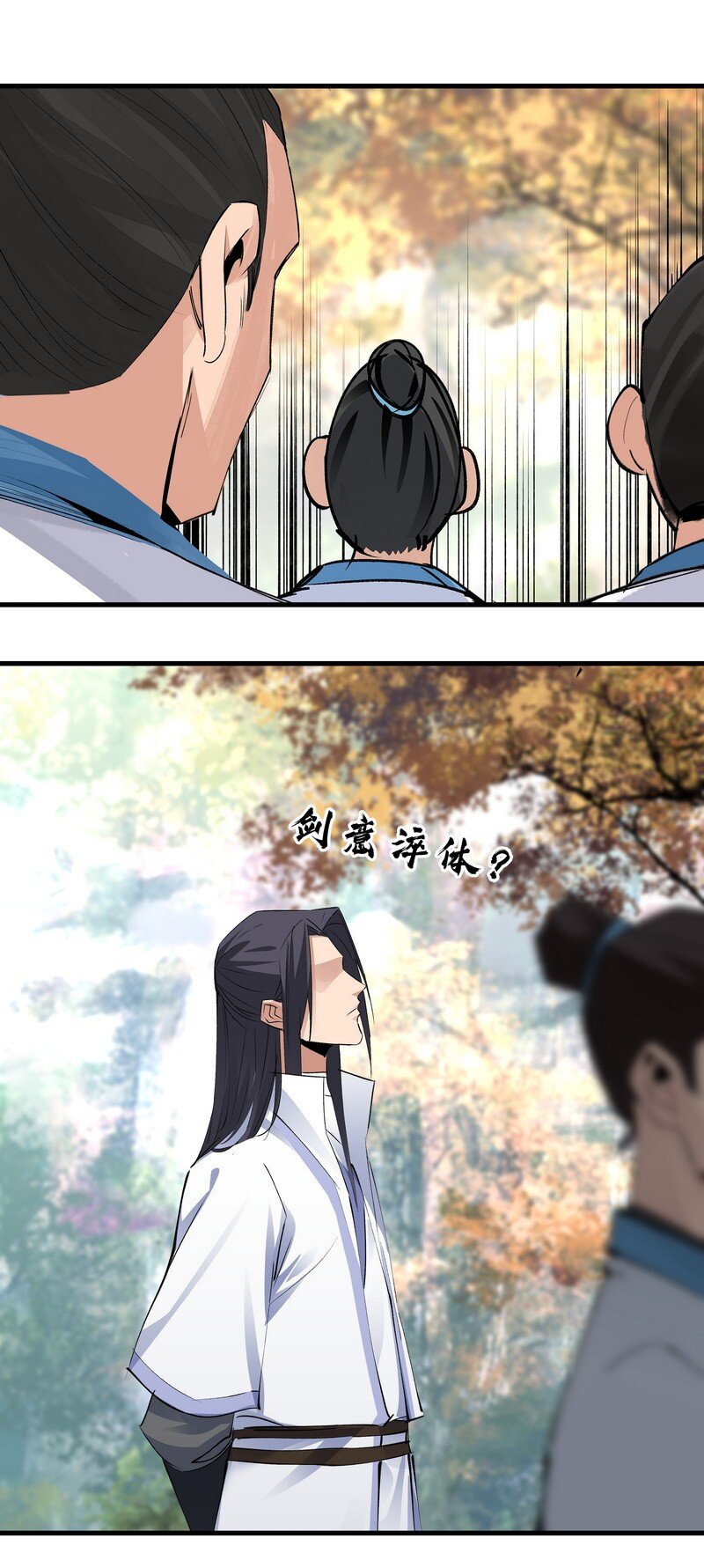 《大道朝天》029 黑衣老者 第4页