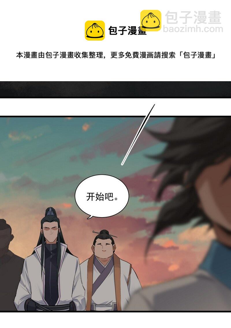 《大道朝天》032 丑鸭飞翔 第17页