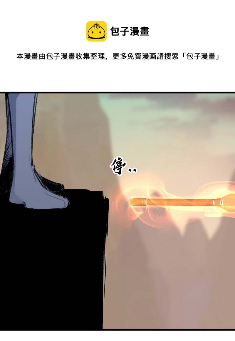 《大道朝天》032 丑鸭飞翔 第21页