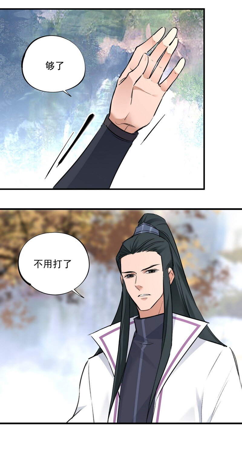 《大道朝天》032 丑鸭飞翔 第3页