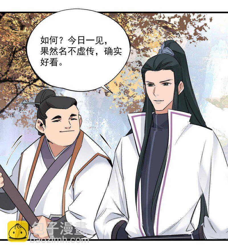 《大道朝天》032 丑鸭飞翔 第4页