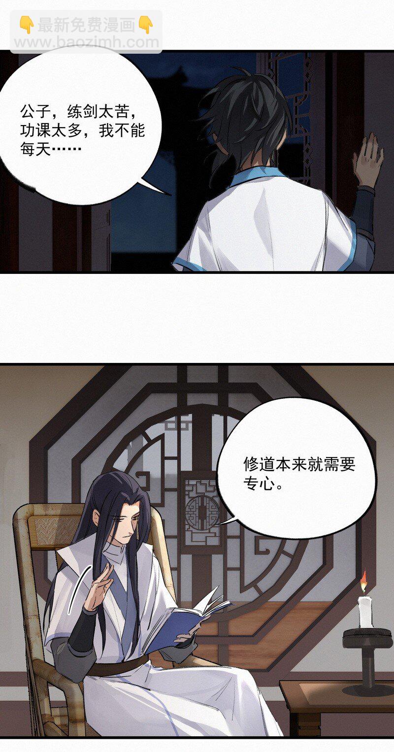 《大道朝天》034 重逢夜话 第10页