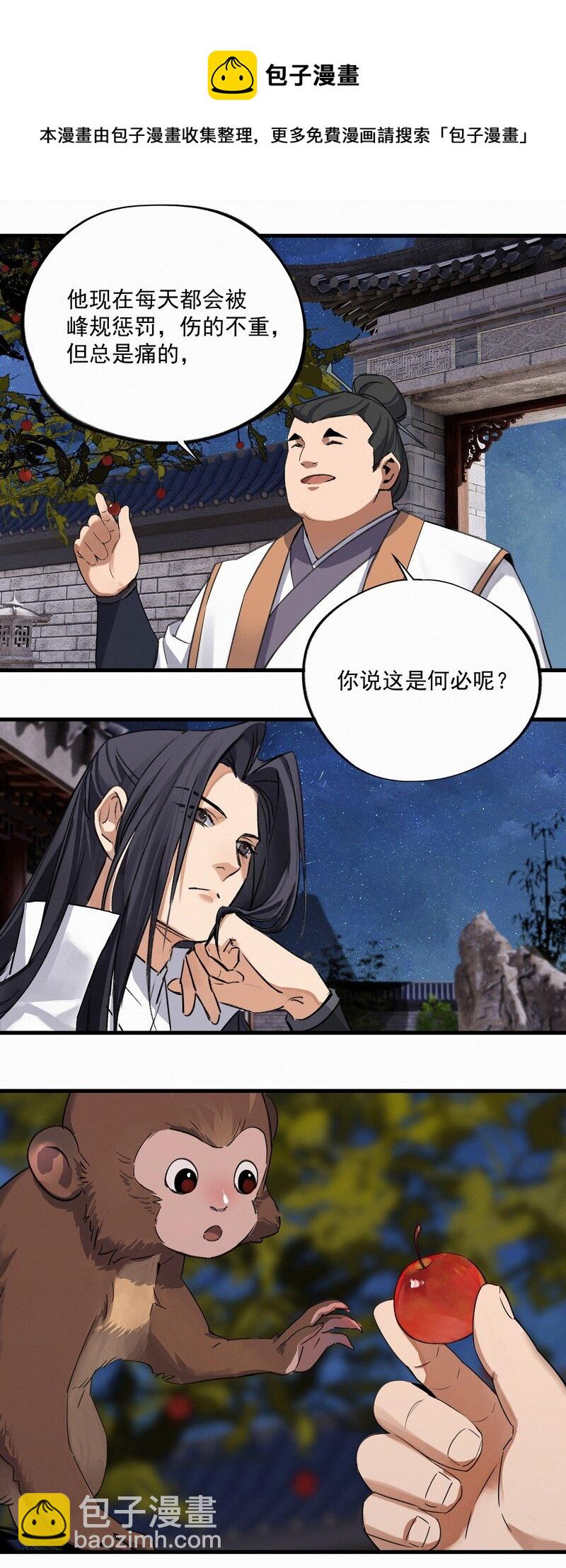 《大道朝天》034 重逢夜话 第17页
