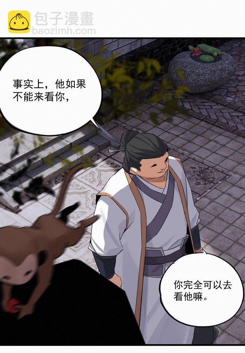 《大道朝天》034 重逢夜话 第18页