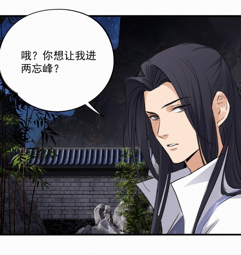 《大道朝天》034 重逢夜话 第19页