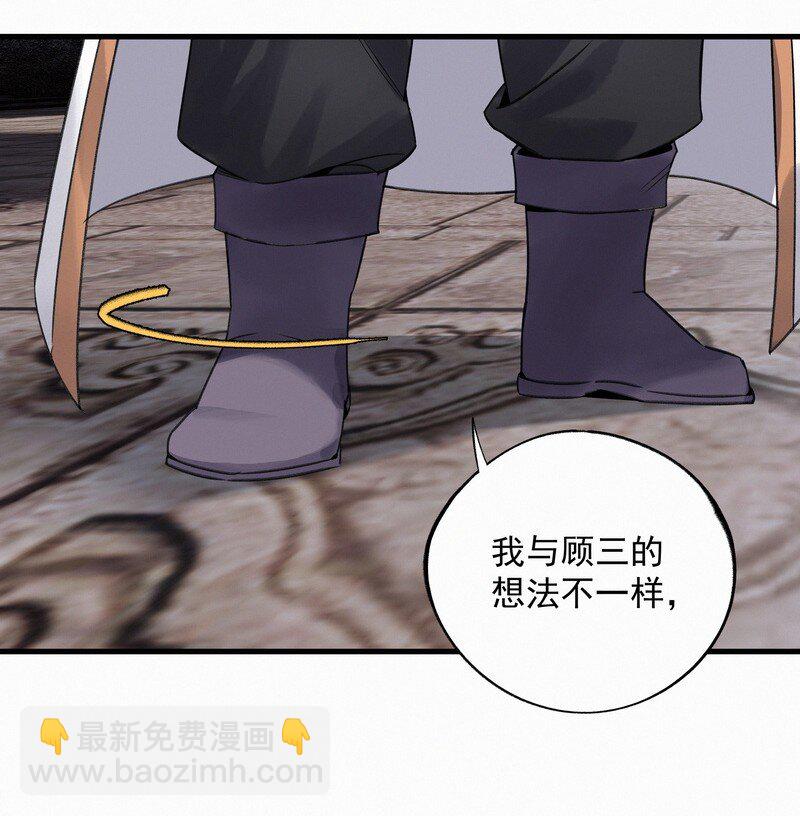 《大道朝天》034 重逢夜话 第20页