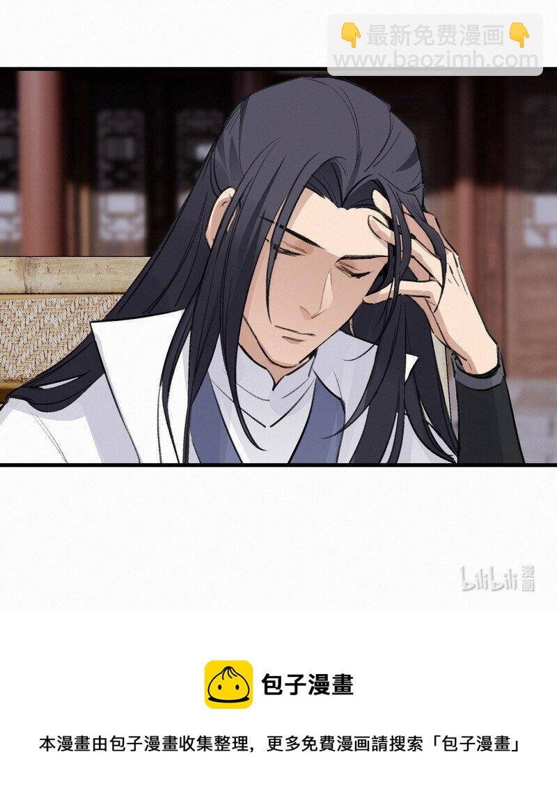 《大道朝天》034 重逢夜话 第27页