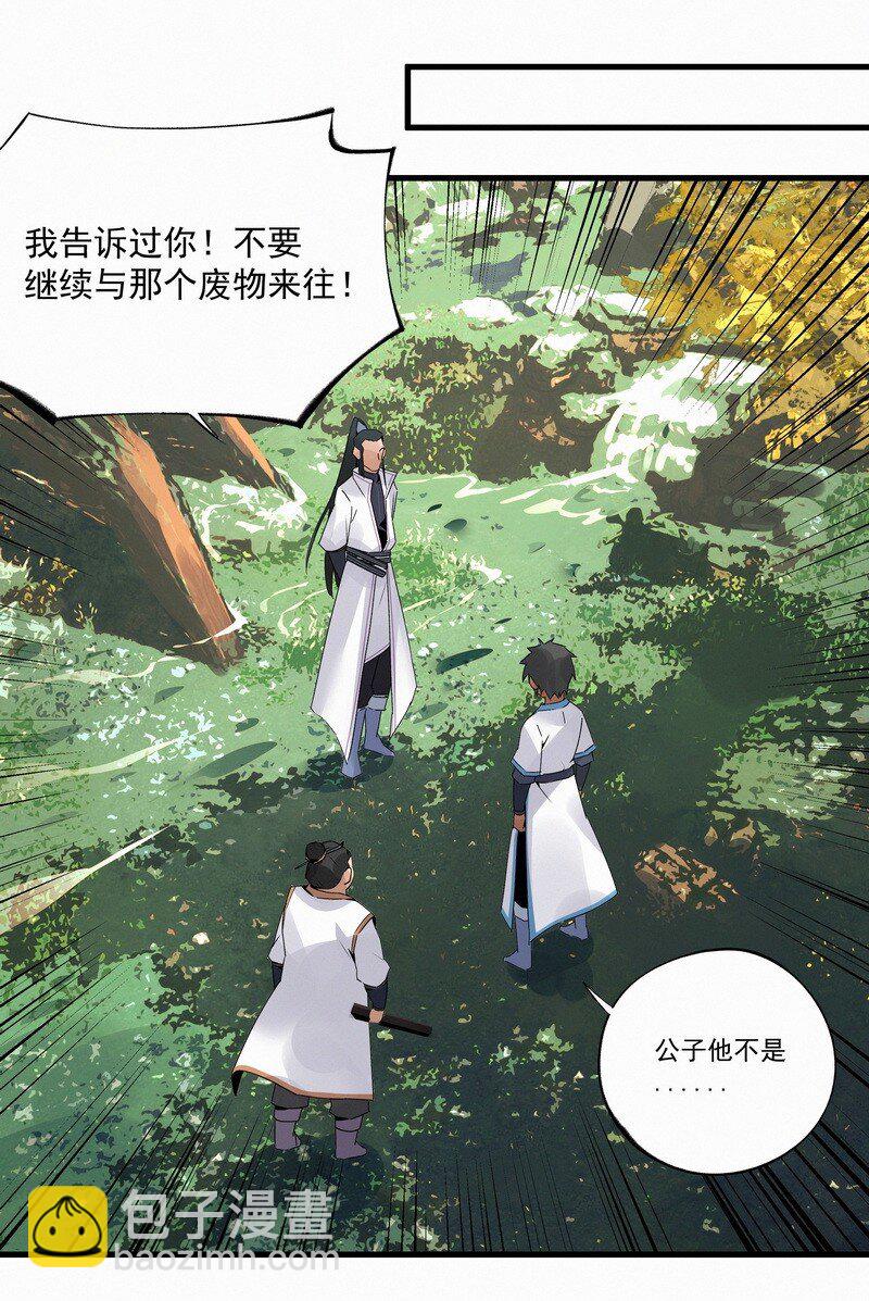 《大道朝天》034 重逢夜话 第2页