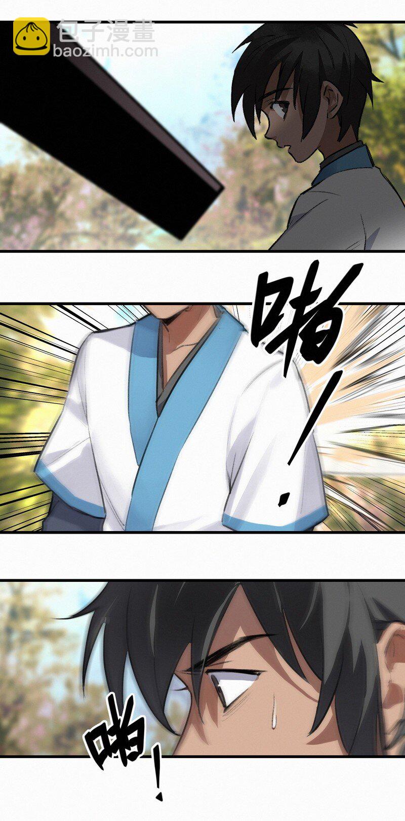 《大道朝天》034 重逢夜话 第3页