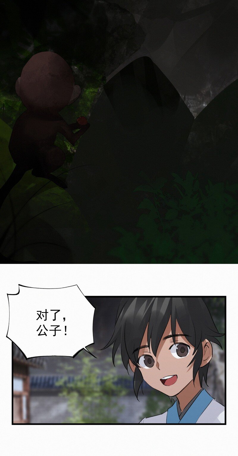 《大道朝天》033 无法言语 第11页