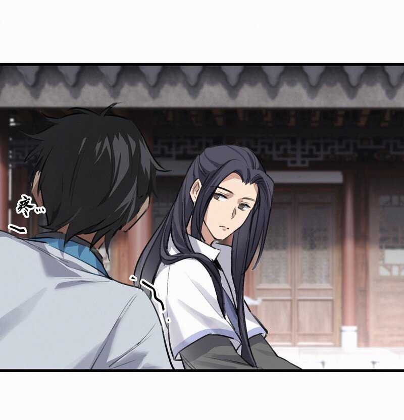 《大道朝天》033 无法言语 第16页