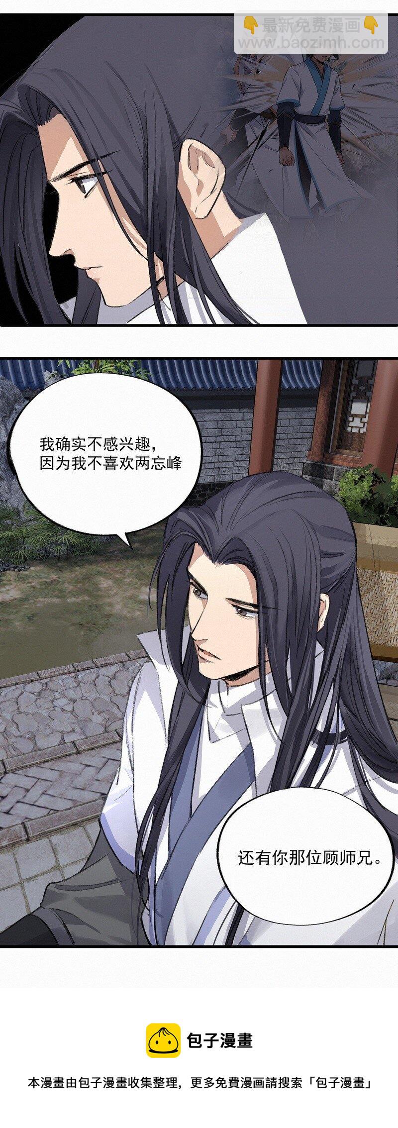 《大道朝天》033 无法言语 第17页