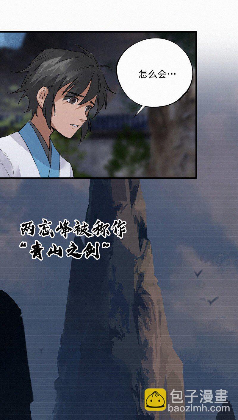 《大道朝天》033 无法言语 第18页