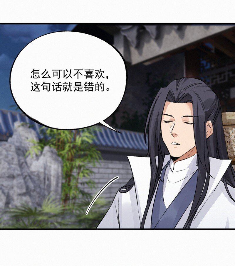 《大道朝天》033 无法言语 第23页