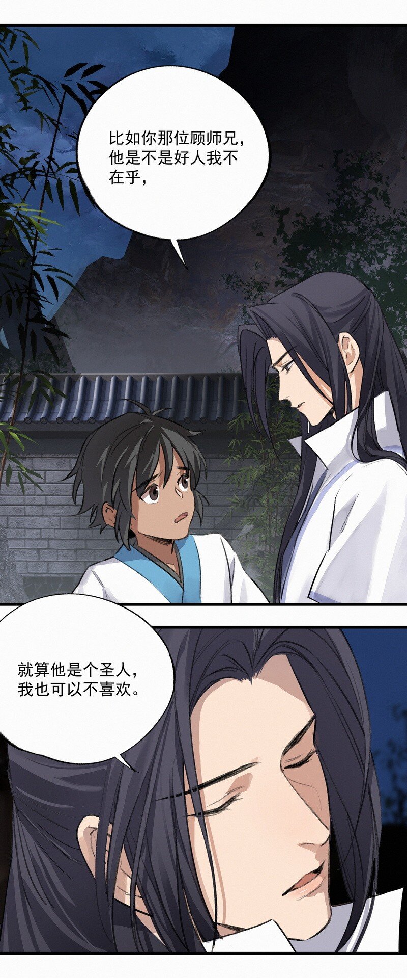 《大道朝天》033 无法言语 第24页